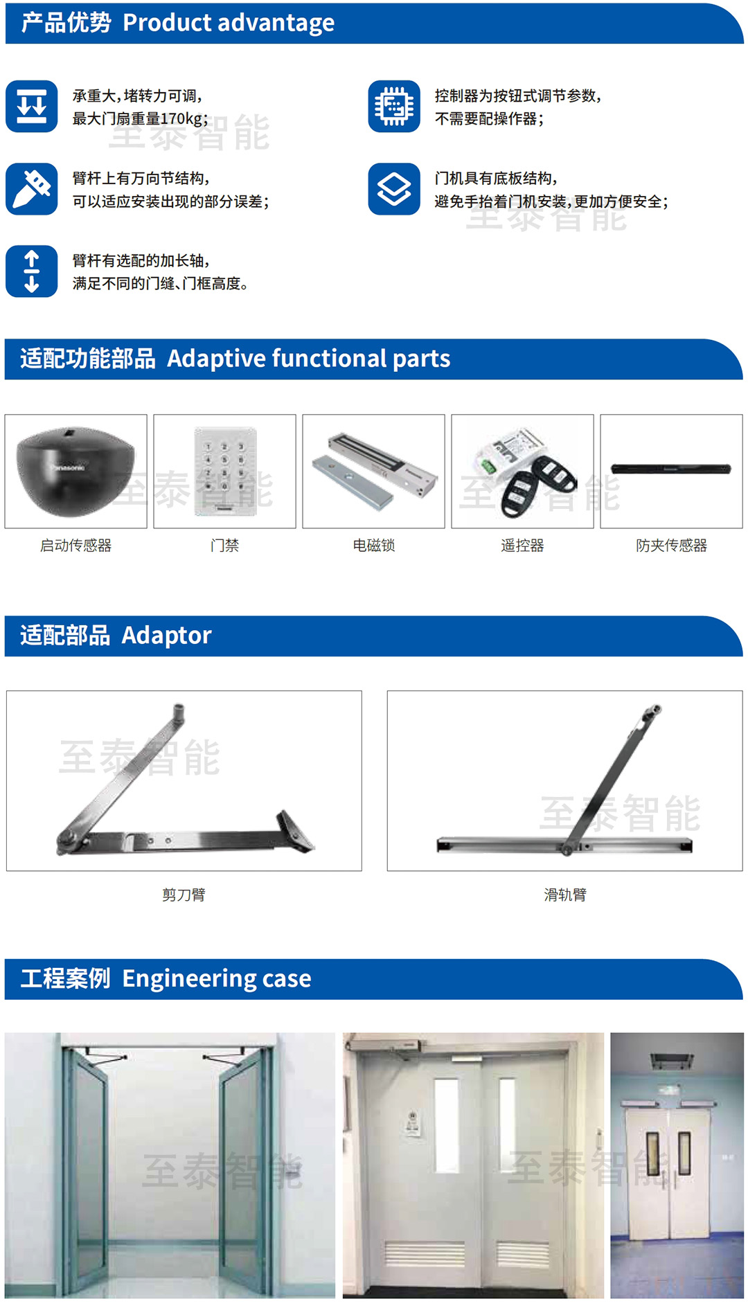 松下力帝400KG重型自动平移门机组